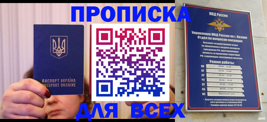 временная регистрация в Одинцово