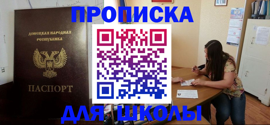 прописка в квартире в Одинцово