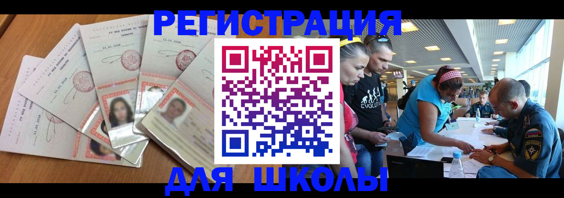 временная регистрация для всех в Одинцово